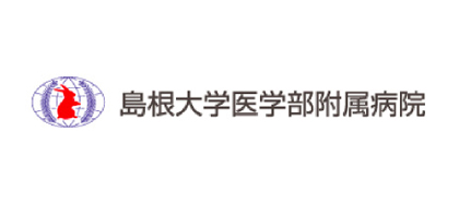 島根大学医学部附属病院